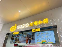 门面-维维豆奶(金鹰新街口店)