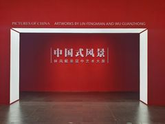 -中华艺术宫(上海美术馆)