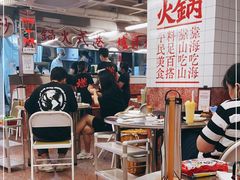 -燃计沙茶皇·香港沙茶火锅(人广旗舰店)