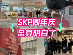 -北京SKP