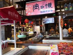 -黄三怪(无影山北路店)