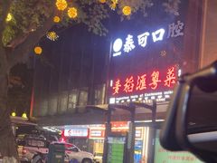 -Gortmore · 经典费城牛肉三明治