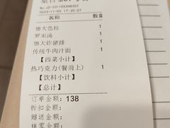 账单-德大西餐社(云南南路店)