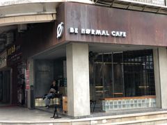 门面-BE NORMAL CAFE(霞溪路店)