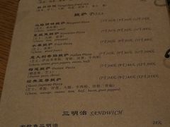 菜单-香草意餐厅(杏石口路店)