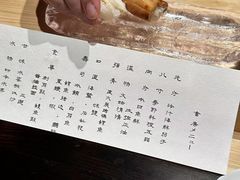 -元熹会席料理
