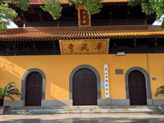 -亭林园-华藏寺