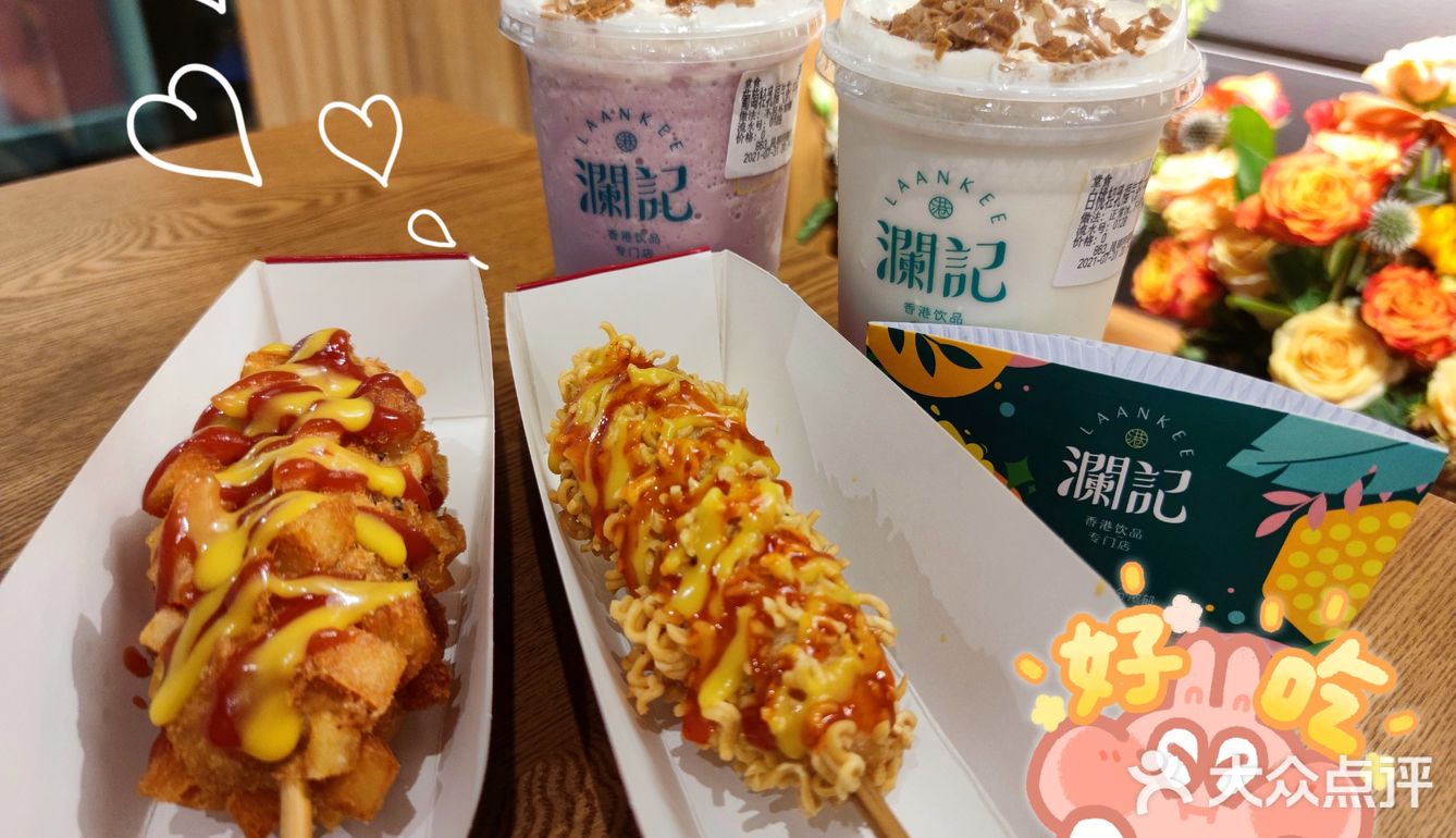 澜记🥤+米热狗🌭=不一样的烟火🎇