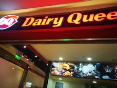 -DQ·蛋糕·冰淇淋(印象城店)