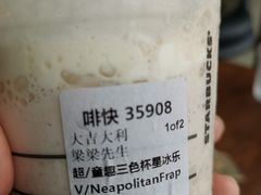 -星巴克(北京门头沟长安天街店)
