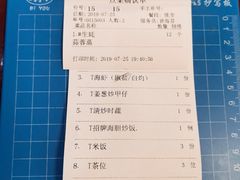 账单-皓景海鲜·地标美食(双月湾店)