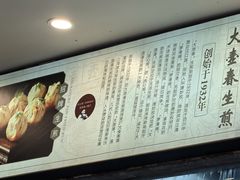 -大壶春(四川中路店)