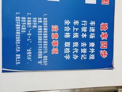 -京西五环检测场