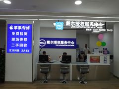 -好匯修手机电脑维修(百脑汇店)