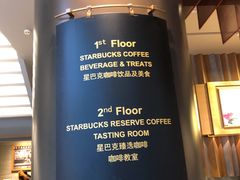 -星巴克臻选(济南恒隆店)