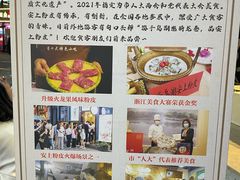 -安上粉皮.非遗手工小吃(骑龙巷店)