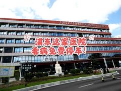 -上海市浦东新区人民医院-立体停车场