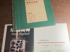 -兮禾酒馆(护国路店)