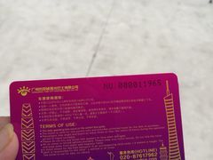 -广州都市观光巴士(粤陶巴)