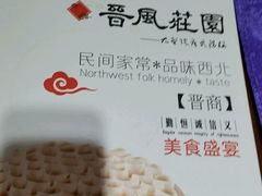-上庄晋风庄园(上庄店)
