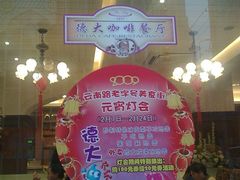 -德大西餐社(云南南路店)