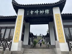 -缥缈峰景区