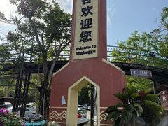 -海南槟榔谷黎苗文化旅游区