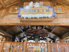 -湘江欢乐城欢乐雪域