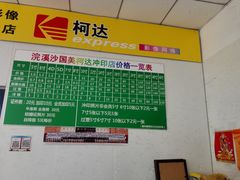 -柯达数码影像(淮海路店)