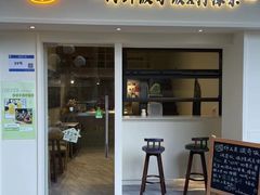 -Poke lemon海鲜波奇饭·柠檬茶(金碧开放小区店)