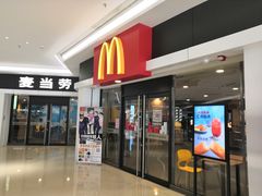 门面-麦当劳(民盈·国贸城店)