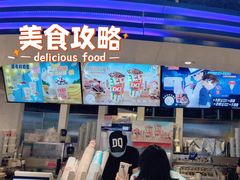 -DQ·蛋糕·冰淇淋(南开大悦城2F店)