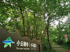 -虞山风景区