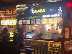 -渔湘粤厨(时尚天河美食城店)