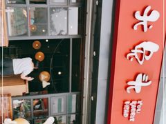 -老号尤兔头(幸福店)