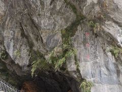 -太鲁阁公园