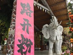 -盈香心动乐园