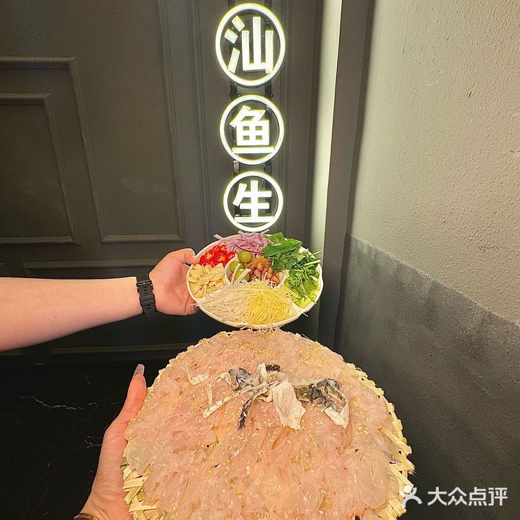 吃上了!正宗潮汕鱼生原来是这样的!