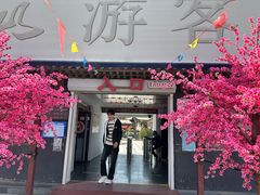 -鸡鸣山旅游风景区