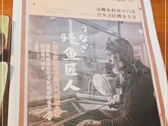 -鳗鱼家·深夜食堂(军博店)