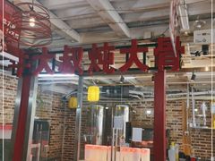 门面-三个大叔烤羊肉串·炭炉砂锅菜(西三旗店)