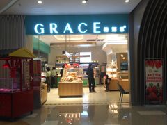 门面-格瑞思GRACE(江宁金鹰店)