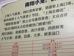 -锅贴大王南翔小笼(临沂二村店)