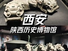 -陕西历史博物馆