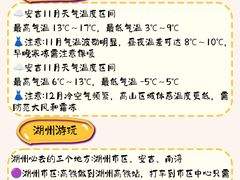 -阿露佳·舌尖上的安吉菜