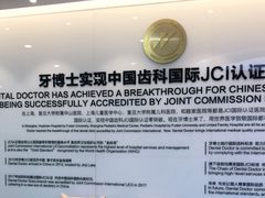 -牙博士口腔品牌连锁(杨浦店)