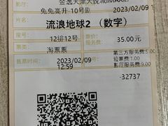 -金逸影城(大悦城IMAX激光店)