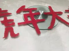 -御仙都北京菜馆·烤鸭店(双井店)