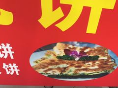 -一块豆腐(李沧书院路店)