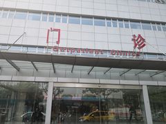 -上海长海医院·体检中心